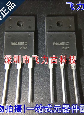 全新 R6035ENZC17 R6035ENZ TO-3PF 直插 600V 35A N沟道 MOS场管