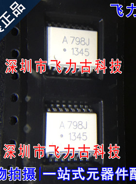 全新原装 ACPL-798J-500E ACPL-798J 丝印A798J SOP8 贴片 光耦