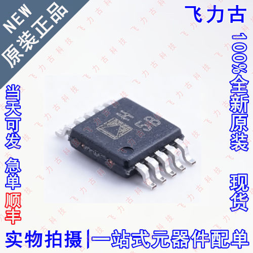 100% 全新原装 AD8028ARMZ AD8028ARM AD8028 丝印H5B MSOP10芯片
