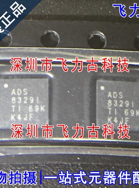 全新 ADS8329IBRSAR ADS8329IBRSAT ADS8329I ADS8329 QFN16 芯片