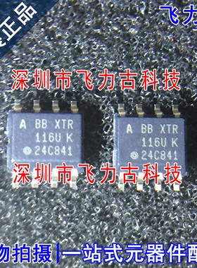 100% 全新原装 XTR116UA XTR116U XTR116 SOP8 电流环变送器 芯片
