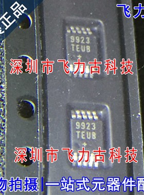 全新 MAX9923TEUB+T MAX9923TEUB MAX9923 9923TEUB MSOP10 芯片