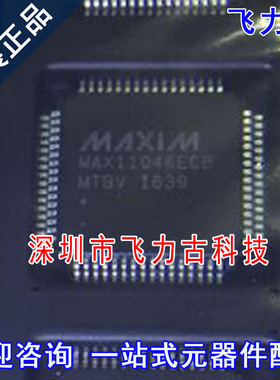 飞力古 全新 MAX11046ECB+T MAX11046ECB MAX11046 TQFP64 芯片IC