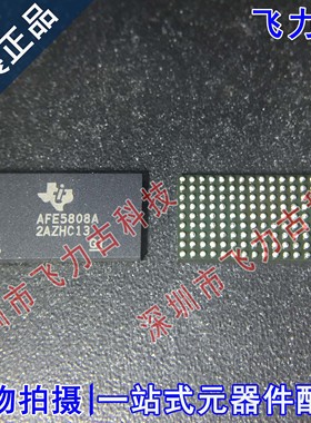 全新原装 AFE5808AZCF AFE5808A AFE5808 BGA135 模拟前端 芯片