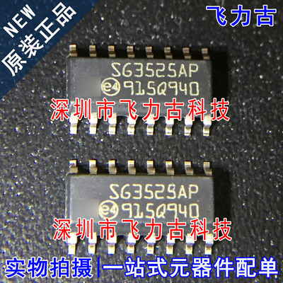 全新 SG3525AP013TR SG3525AP SG3525A SG3525 SOP16 调制器 芯片
