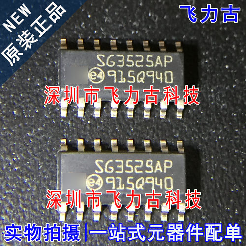 全新 SG3525AP013TR SG3525AP SG3525A SG3525 SOP16 调制器 芯片