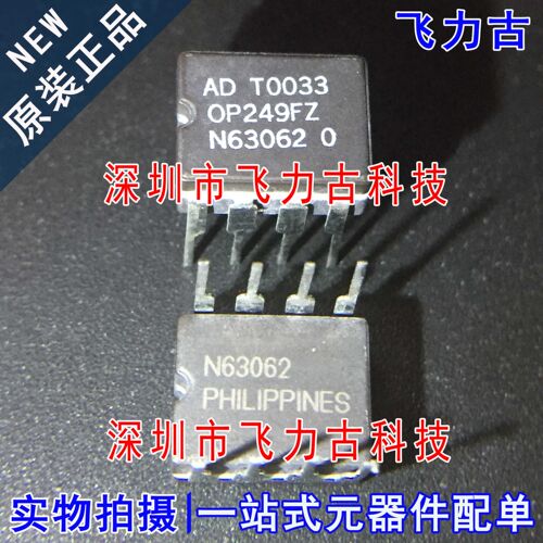 原装正品OP249FZ封装DIP8芯片
