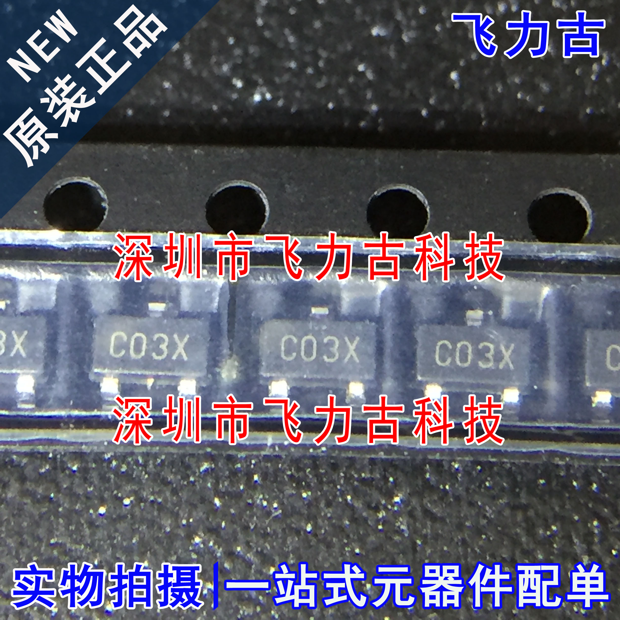 全新 XC61CC2002MR XC61CC2002 丝印C03X SOT23-3 监控 复位 芯片