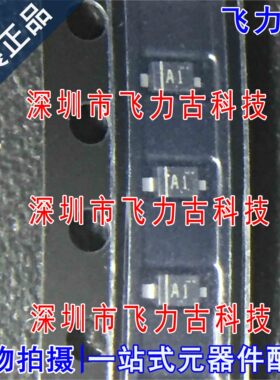 全新原装 DA2J10100L 丝印A1 SOD323 100mA 80V 高速 整理二极管
