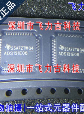 全新原装 ADS131E06IPAGR ADS131E06IPAG ADS131E06 TQFP64 芯片