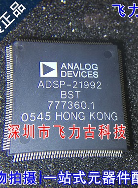 全新 ADSP-21992BSTZ ADSP-21992BST ADSP-21992 LQFP176 芯片 IC