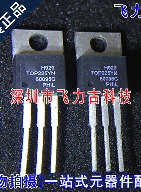 全新 TOP225YN TOP225 TO-220 三端离线式PWM开关 电源管理 芯片