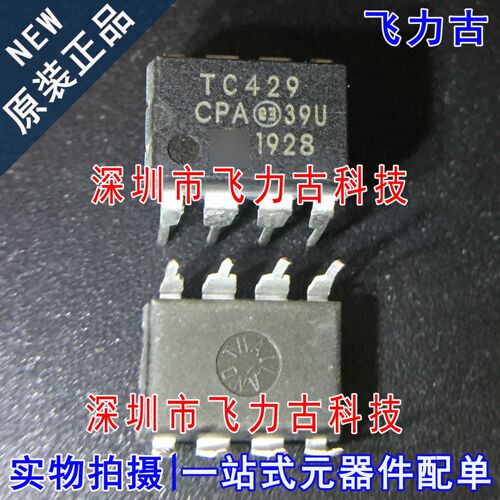 元器件配单全新原装正品芯片
