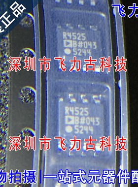 全新原装 ADR4525BRZ ADR4525BR ADR4525 丝印R4525B SOP8 芯片IC