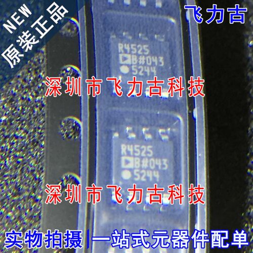 全新原装 ADR4525BRZ ADR4525BR ADR4525 丝印R4525B SOP8 芯片IC