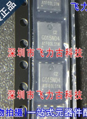 HYG015N04LS1C2 HYG015N04 G015N04 PDFN8L 150A 40V N沟道MOS管