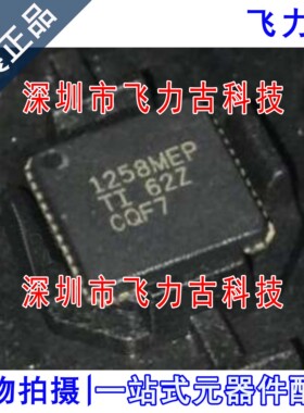 飞力古 ADS1258MRTCTEP ADS1258MRTCT 1258MEP VQFN48 转换器芯片
