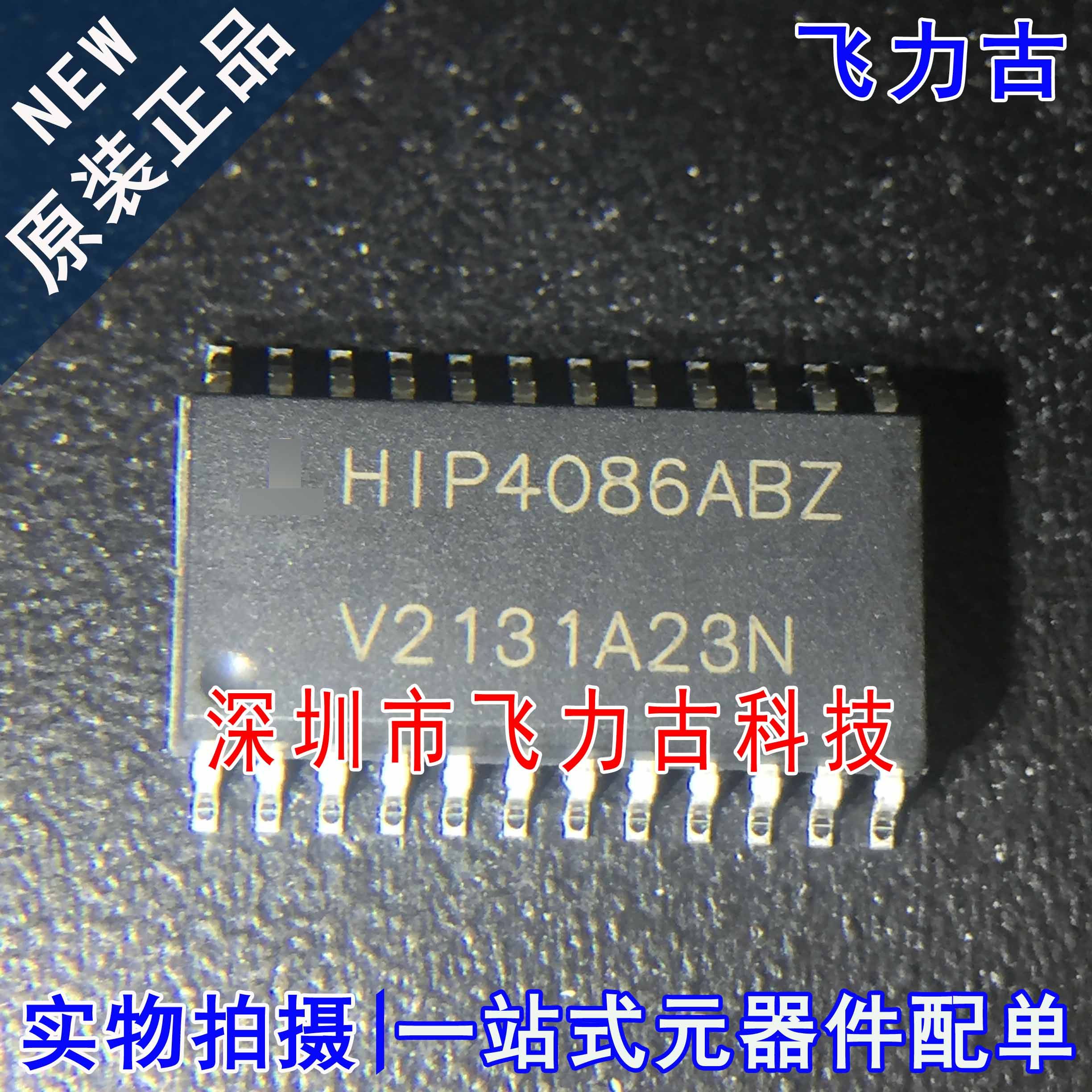 全新原装 HIP4086ABZT HIP4086ABZ HIP4086 SOP-24 栅级驱动 芯片