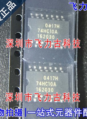 全新原装 TC74HC10AF TC74HC10 丝印74HC10A SOP14 5.2mm 芯片