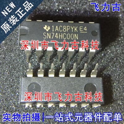 全新 SN74HC00N SN74HC00 DIP14 直插 四路2输入正与非门 芯片 IC