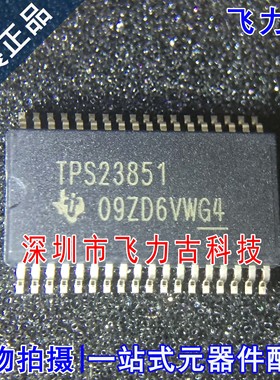 全新原装 TPS23851DCER TPS23851DCE TPS23851 SSOP36 控制器芯片