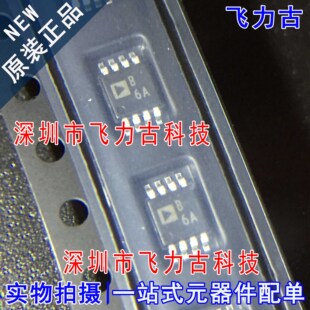 100% 全新原装 AD8606ARMZ AD8606ARM AD8606 丝印B6A MSOP8 芯片