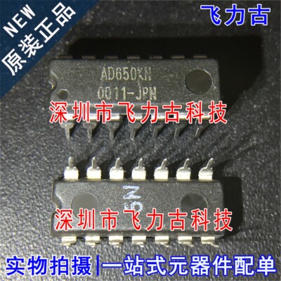 全新 AD650KNZ AD650KN AD650K AD650 DIP14 电压频率转换 芯片