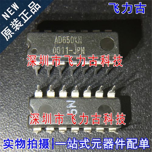 全新 AD650KNZ AD650KN AD650K AD650 DIP14 电压频率转换 芯片