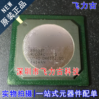 飞力古 全新原装 PN133TG PN133T 封装BGA 工控笔记本北桥 芯片IC