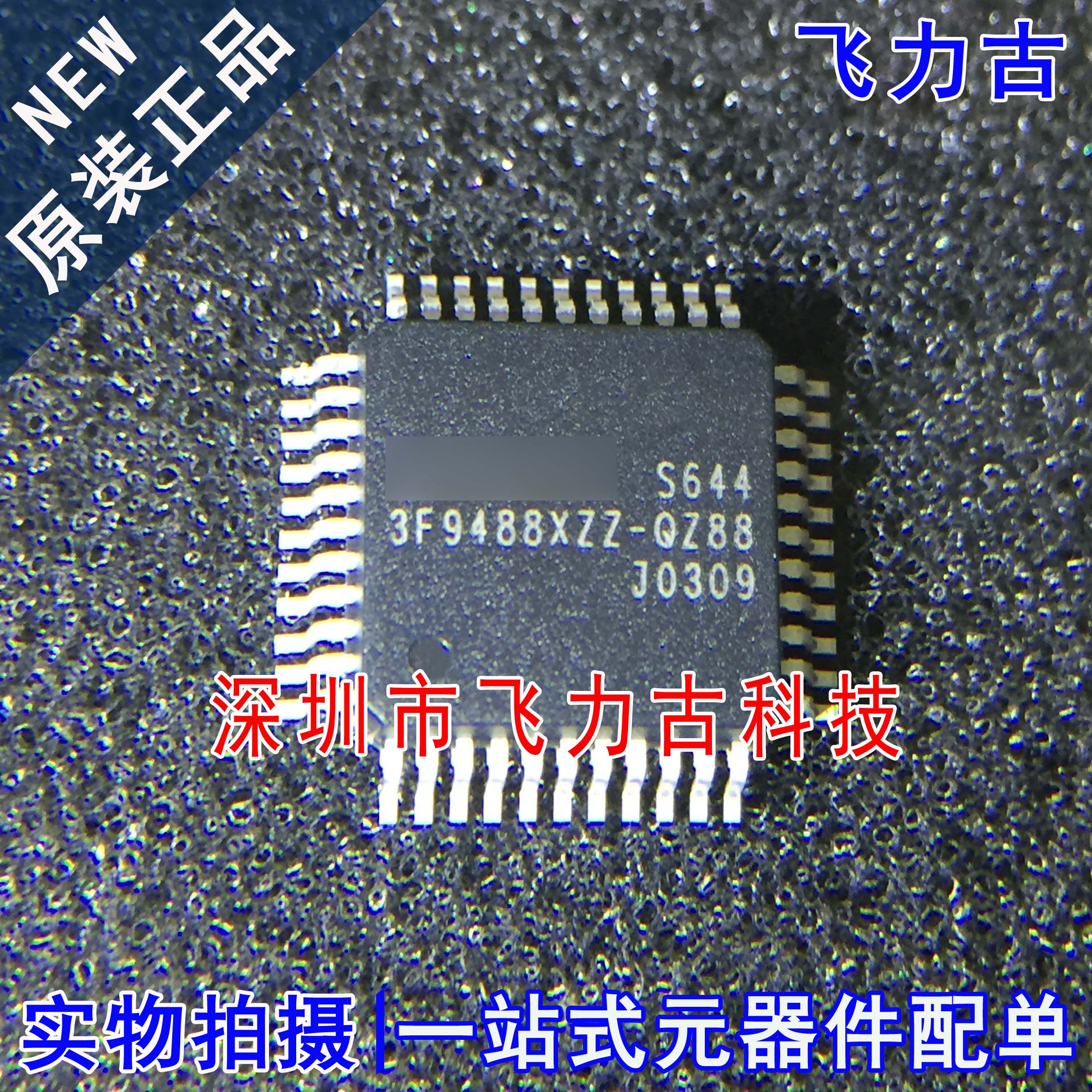 全新 S3F9488XZZ-QZ88 3F9488XZZ-QZ88 S3F9488XZZ QFP44 芯片 IC