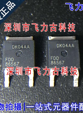 全新 FDD86567-F085 FDD86567 TO-252 600V 100A N沟道 MOS场管