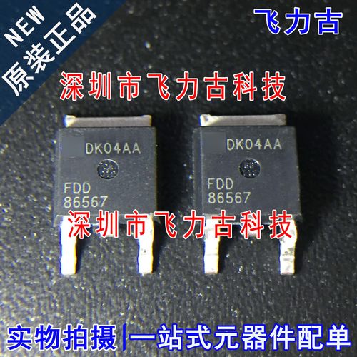 全新 FDD86567-F085 FDD86567 TO-252 600V 100A N沟道 MOS场管
