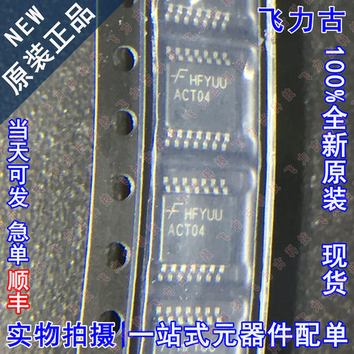 全新原装 74ACT04MTCX 74ACT04 丝印ACT04 TSSOP-14 反相器 芯片