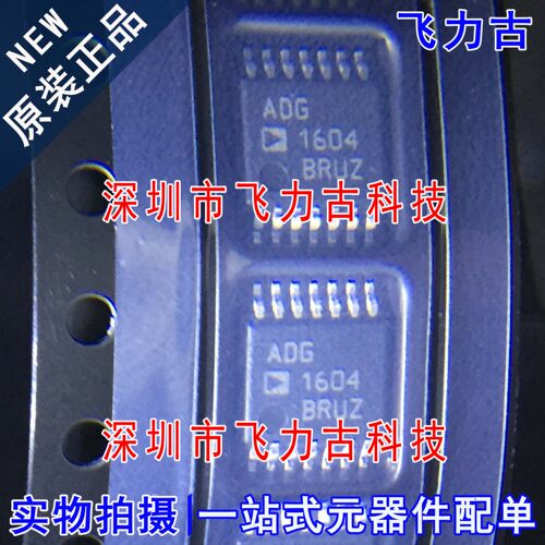 全新原装 ADG1604BRUZ ADG1604BRU ADG1604 TSSOP14 模拟开关芯片