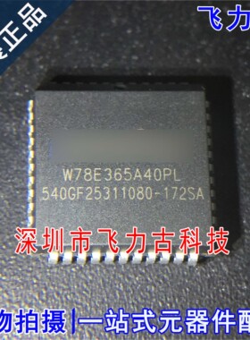 100%全新原装 W78E365A40PL W78E365A40 PLCC44 8位微控制器 芯片
