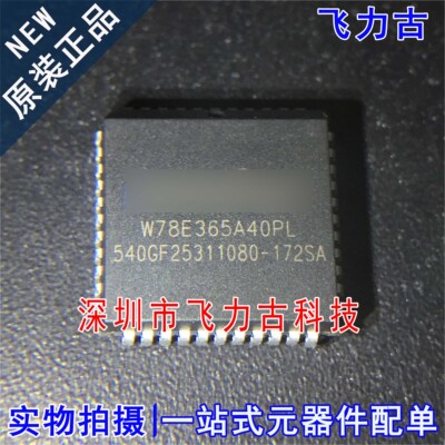 100%全新原装 W78E365A40PL W78E365A40 PLCC44 8位微控制器 芯片
