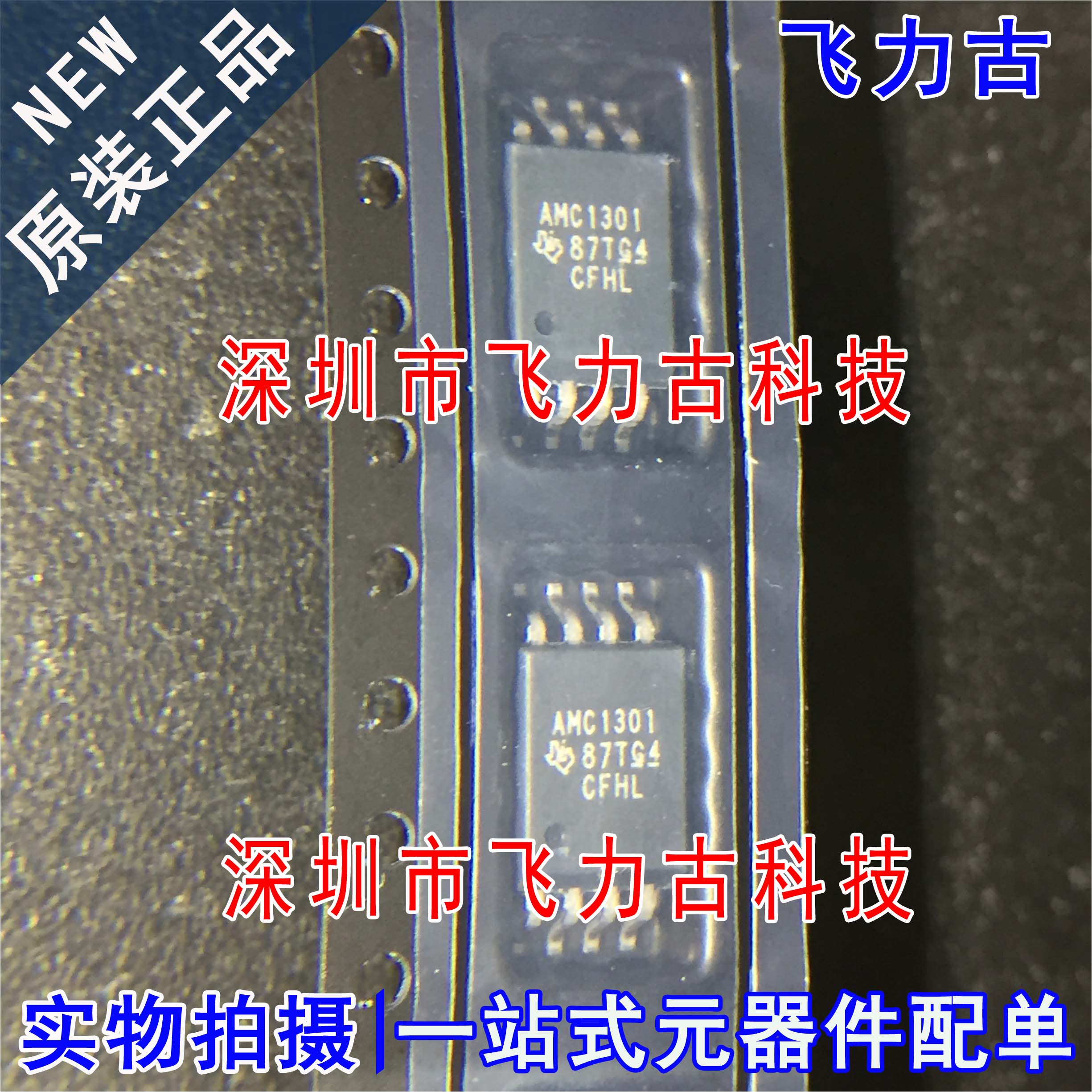 全新原装 AMC1301DWVR AMC1301DWV AMC1301 SOP8 隔离放大器 芯片