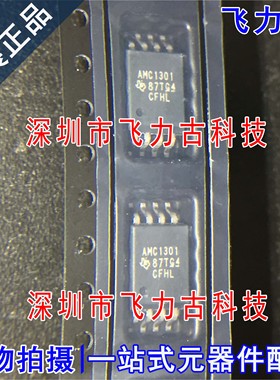 全新原装 AMC1301DWVR AMC1301DWV AMC1301 SOP8 隔离放大器 芯片