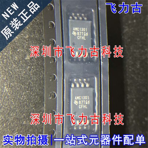 全新原装 AMC1301DWVR AMC1301DWV AMC1301 SOP8 隔离放大器 芯片