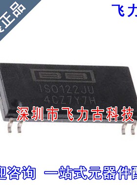 飞力古 全新原装 ISO122JU ISO122J ISO122 SOP8 隔离放大器 芯片