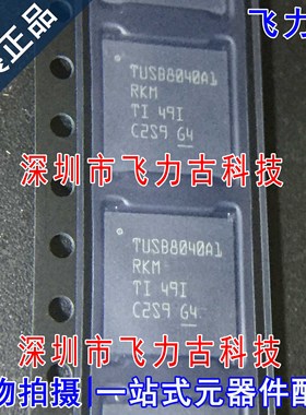 全新 TUSB8040A1RKMR TUSB8040A1RKM TUSB8040A1 WQFN100 芯片 IC