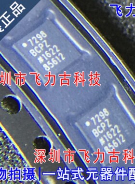 全新原装 AD7298BCPZ AD7298 7298BCPZ LFCSP20 模数转换器 芯片