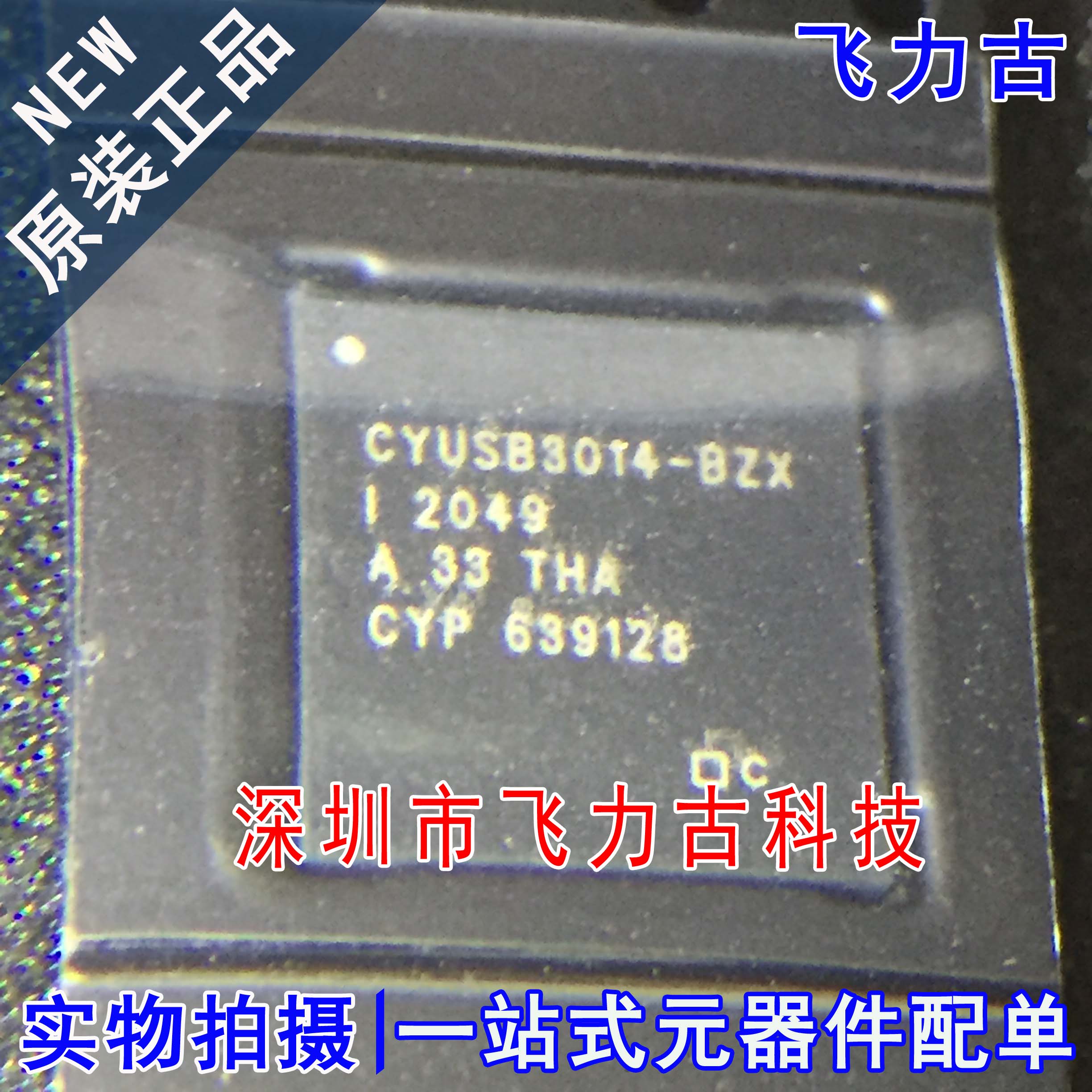 全新原装 CYUSB3014-BZXI CYUSB3014-BZX BGA121 微控制器 芯片