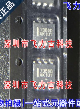 全新原装 NCP1380DDR2G NCP1380D 丝印1380D SOP8 液晶电源 芯片