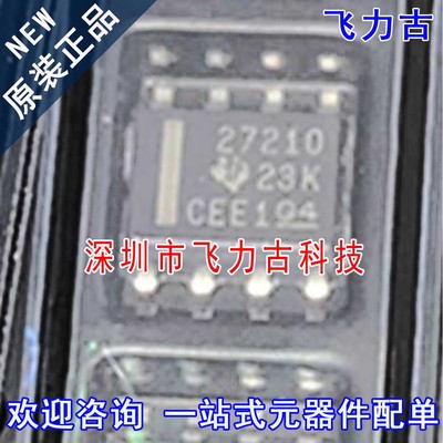 全新 UCC27210DDAR UCC27210DDA UCC27210 丝印27210 SOP8 芯片IC