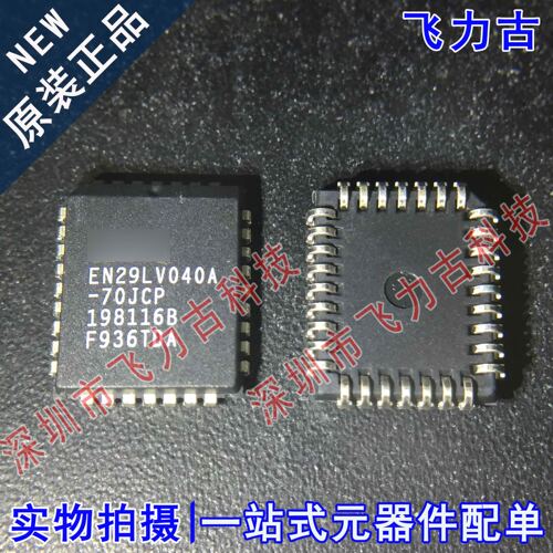 全新 EN29LV040A-70JCP EN29LV040A-70 EN29LV040A PLCC32 芯片