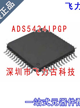 全新 ADS5424IPGPR ADS5424IPGP ADS5424I HTQFP52 转换器 芯片