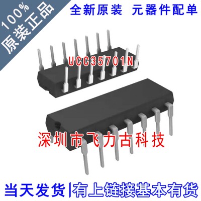 全新原装 UCC35701N UCC35701 DIP14 直插 脉冲宽度调制器 芯片
