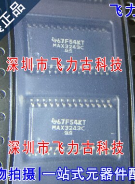 飞力古 全新原装 MAX3243CDWR MAX3243CDW MAX3243C SOP28 芯片