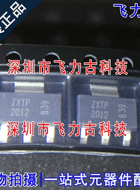 全新原装 ZXTP2012GTA 丝印ZXTP2012 SOT223 60V 5.5A PNP 三极管